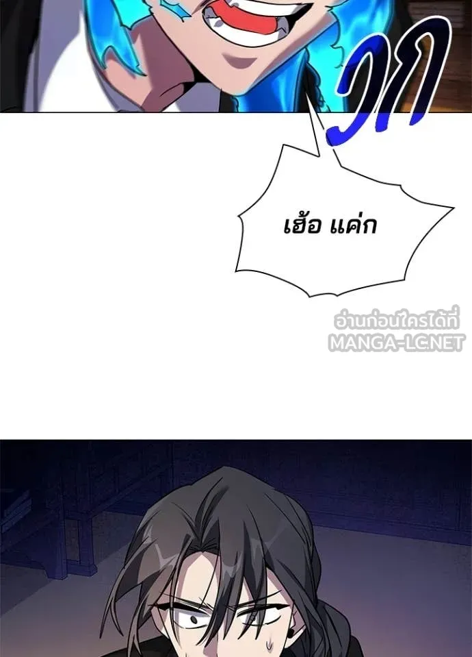 Night of the Ogre ตอนที่ 109 page 39