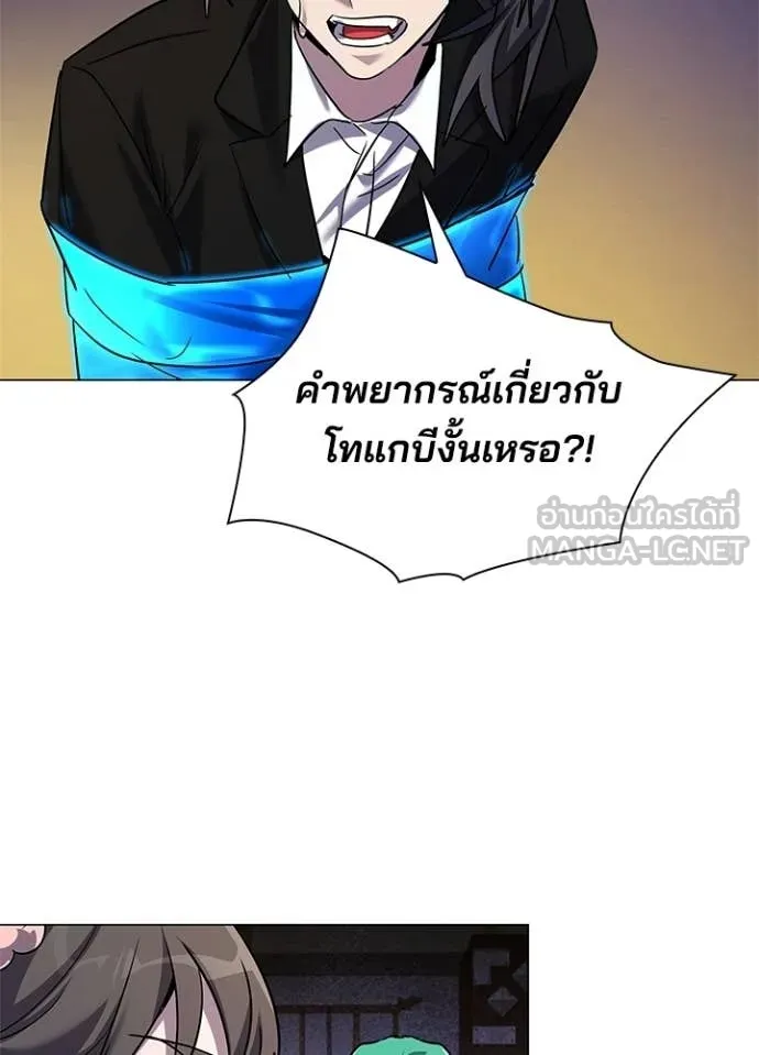 Night of the Ogre ตอนที่ 109 page 40