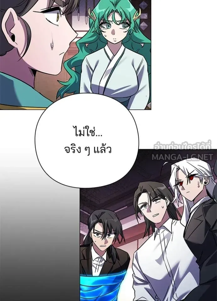 Night of the Ogre ตอนที่ 109 page 41