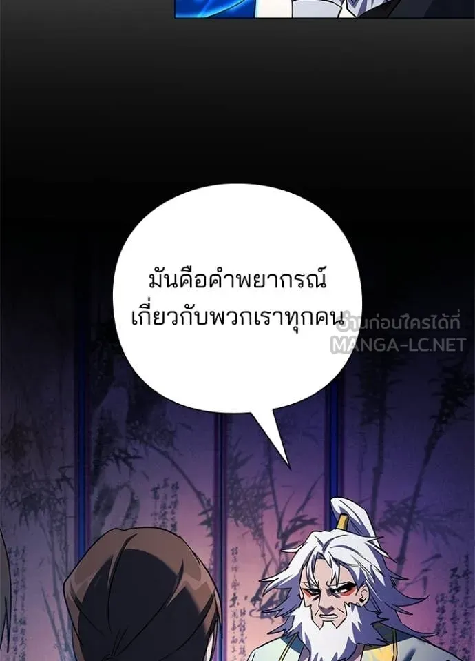 Night of the Ogre ตอนที่ 109 page 42