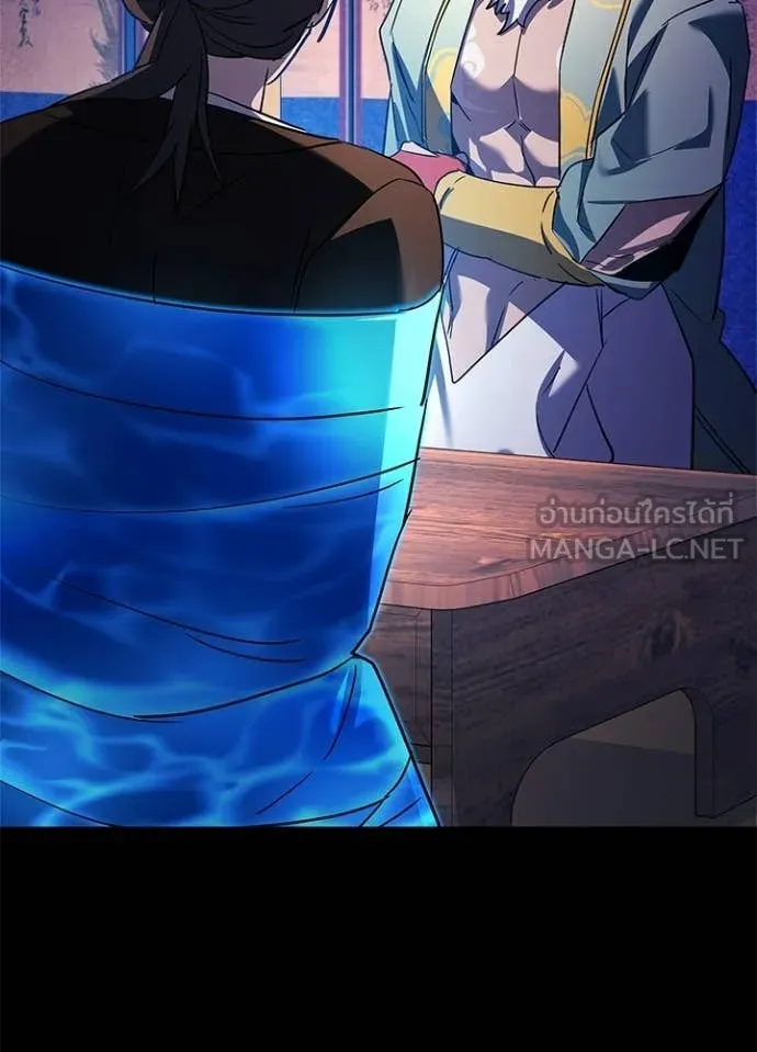 Night of the Ogre ตอนที่ 109 page 43