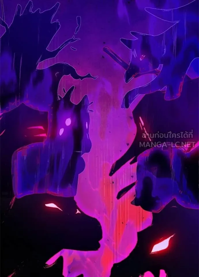 Night of the Ogre ตอนที่ 109 page 46