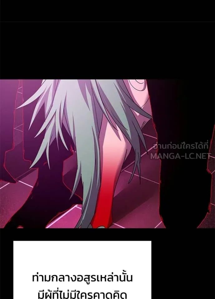 Night of the Ogre ตอนที่ 109 page 48