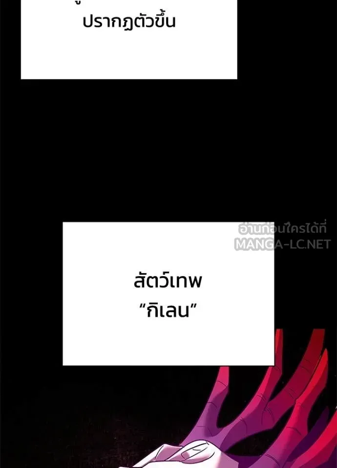 Night of the Ogre ตอนที่ 109 page 49