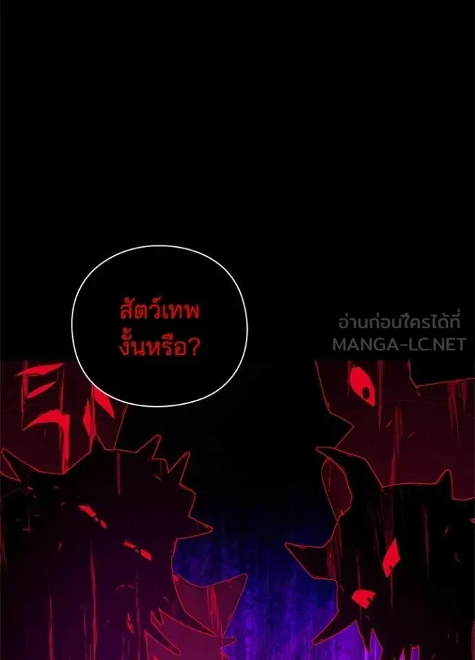 Night of the Ogre ตอนที่ 109 page 51
