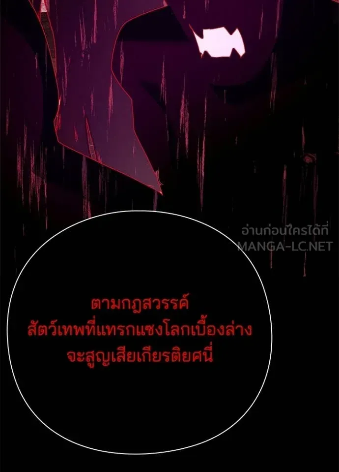 Night of the Ogre ตอนที่ 109 page 54