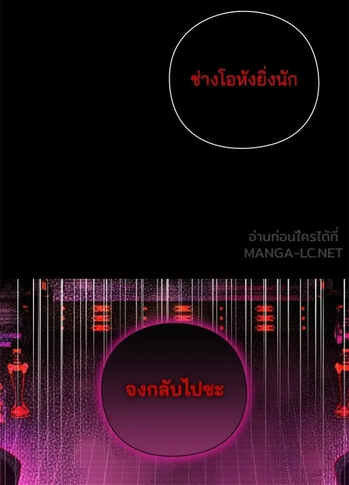 Night of the Ogre ตอนที่ 109 page 55