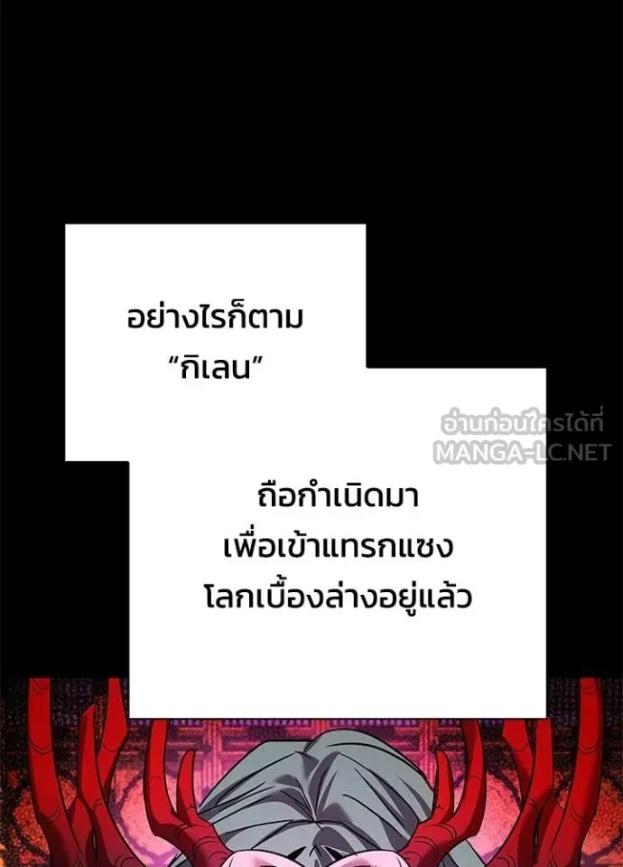 Night of the Ogre ตอนที่ 109 page 57