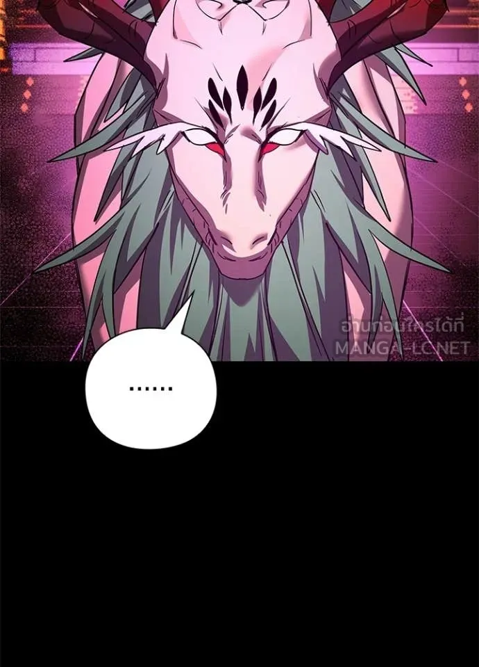 Night of the Ogre ตอนที่ 109 page 58