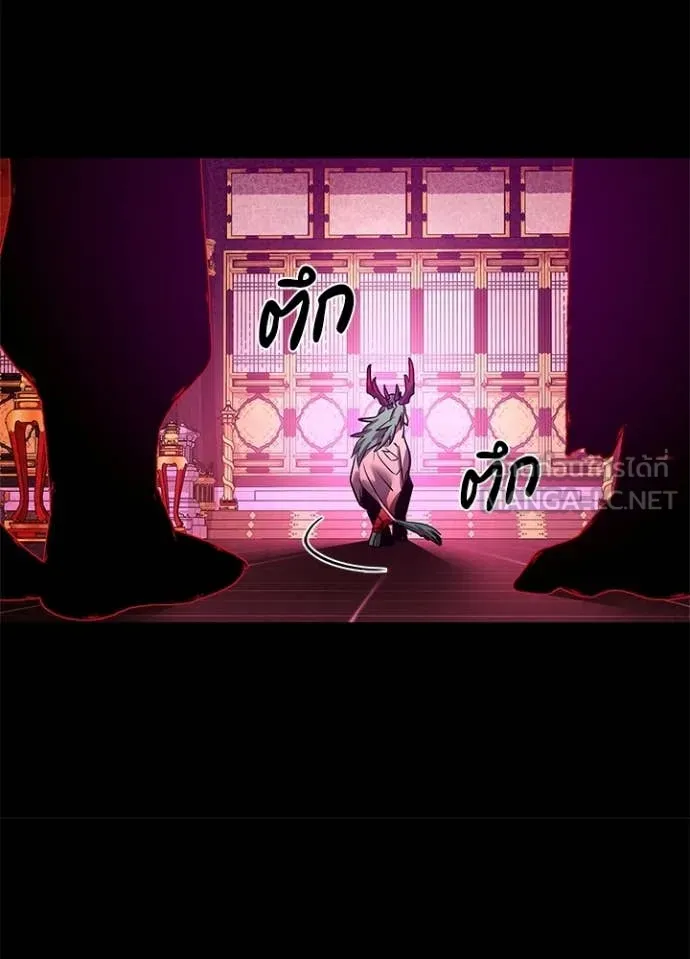 Night of the Ogre ตอนที่ 109 page 59