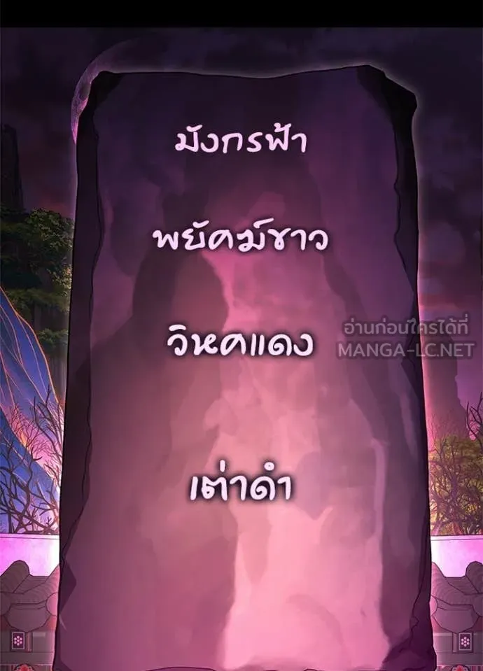 Night of the Ogre ตอนที่ 109 page 60