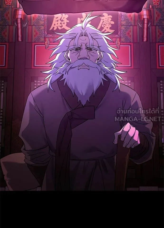 Night of the Ogre ตอนที่ 109 page 61