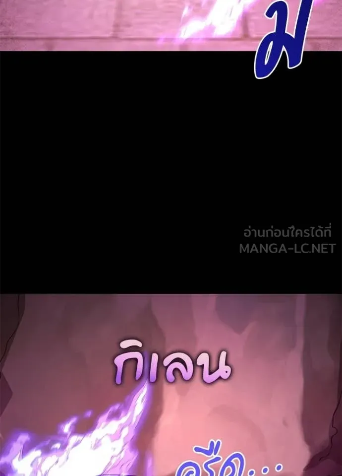 Night of the Ogre ตอนที่ 109 page 63