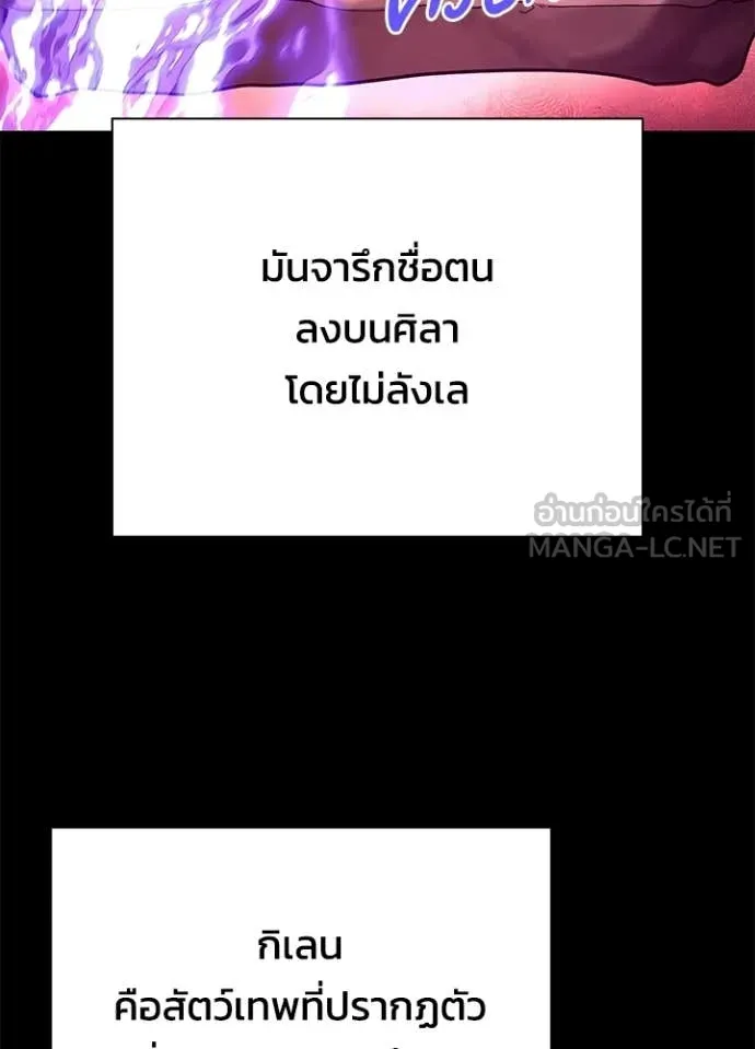 Night of the Ogre ตอนที่ 109 page 64