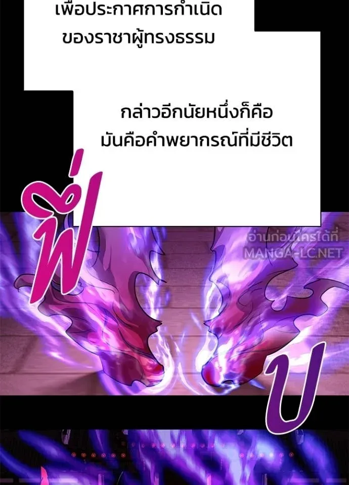 Night of the Ogre ตอนที่ 109 page 65