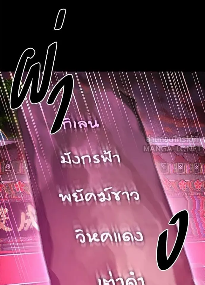 Night of the Ogre ตอนที่ 109 page 69