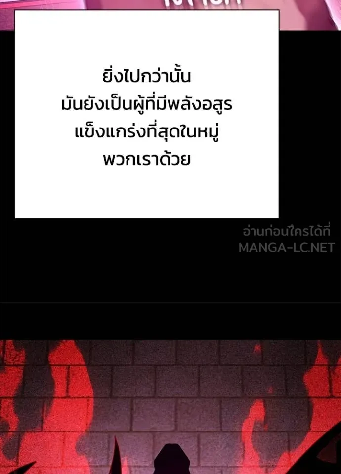 Night of the Ogre ตอนที่ 109 page 70