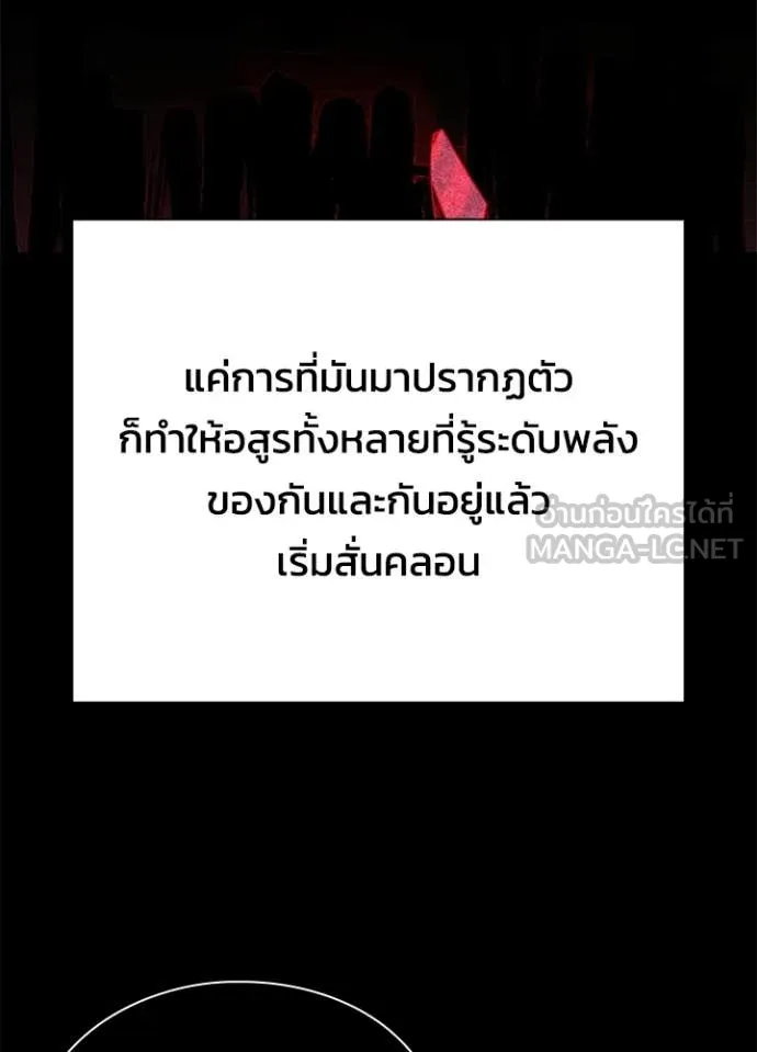 Night of the Ogre ตอนที่ 109 page 72