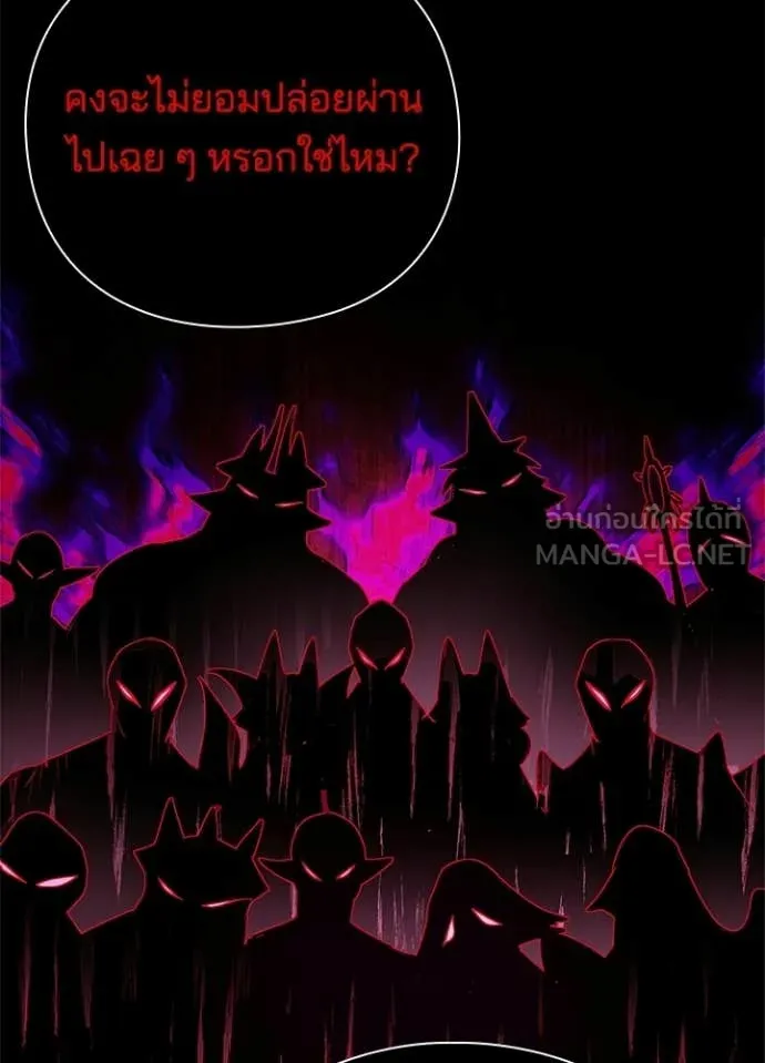Night of the Ogre ตอนที่ 109 page 73