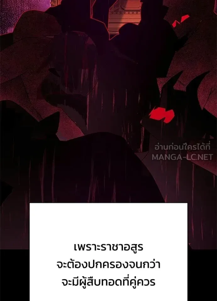 Night of the Ogre ตอนที่ 109 page 77