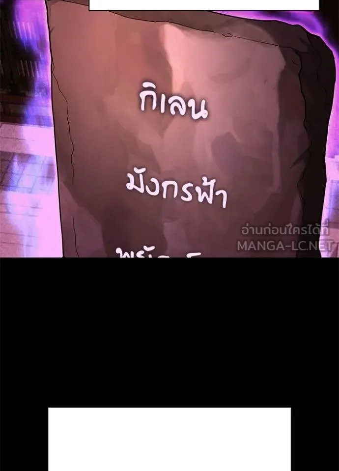 Night of the Ogre ตอนที่ 109 page 79