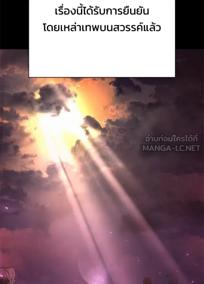 Night of the Ogre ตอนที่ 109 page 80