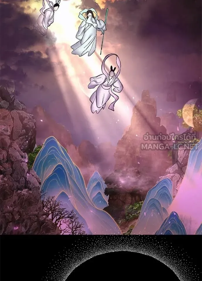 Night of the Ogre ตอนที่ 109 page 83