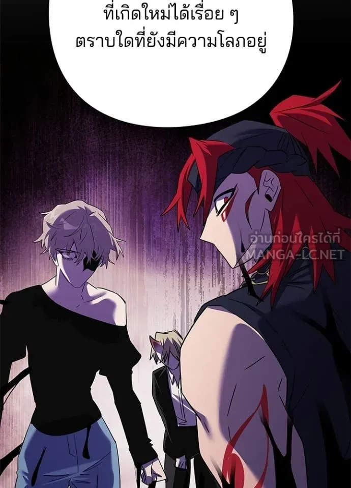 Night of the Ogre ตอนที่ 109 page 89