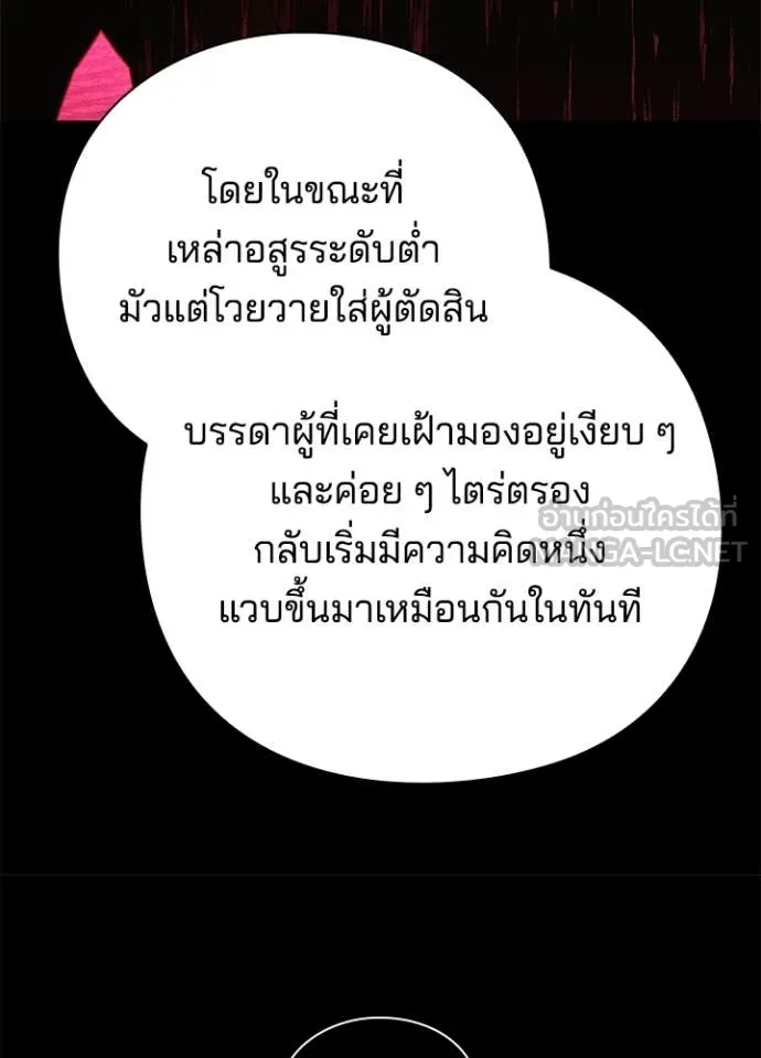 Night of the Ogre ตอนที่ 109 page 93