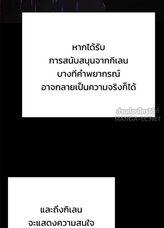 Night of the Ogre ตอนที่ 109 page 95