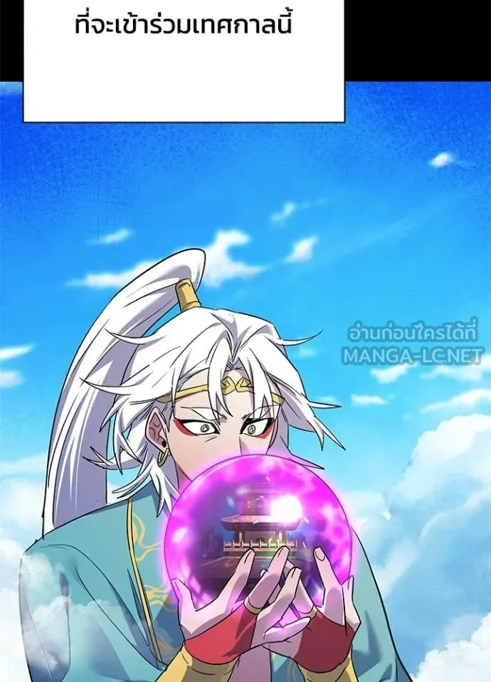 Night of the Ogre ตอนที่ 109 page 96