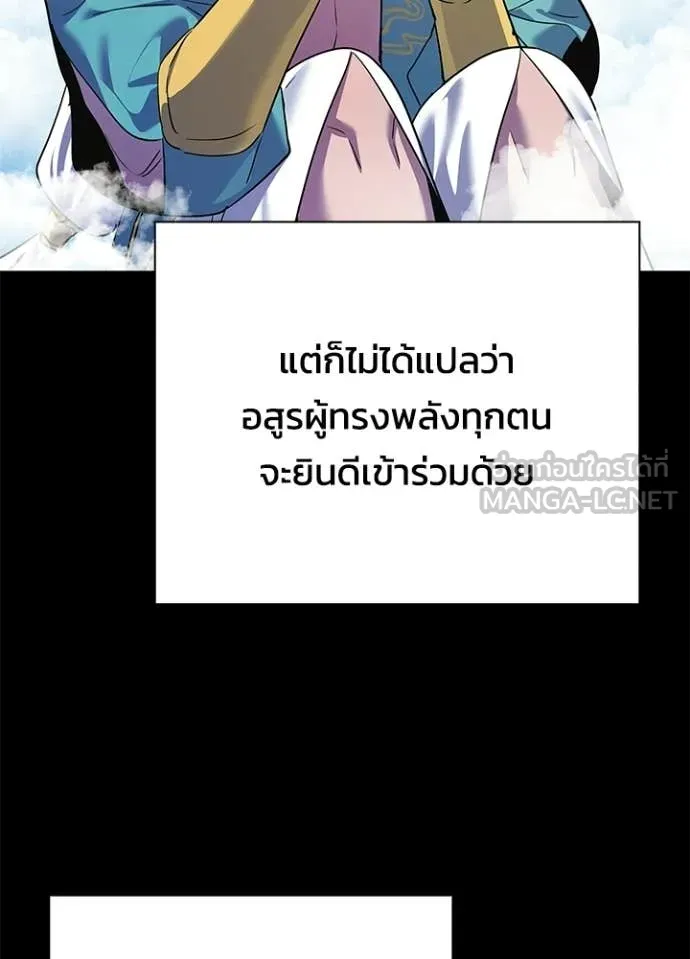 Night of the Ogre ตอนที่ 109 page 97