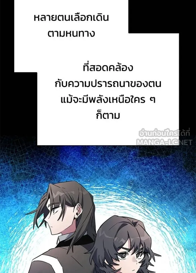 Night of the Ogre ตอนที่ 109 page 98