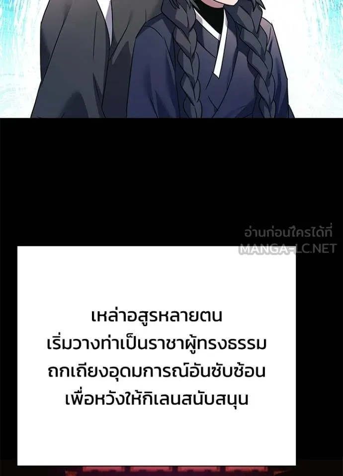 Night of the Ogre ตอนที่ 109 page 99