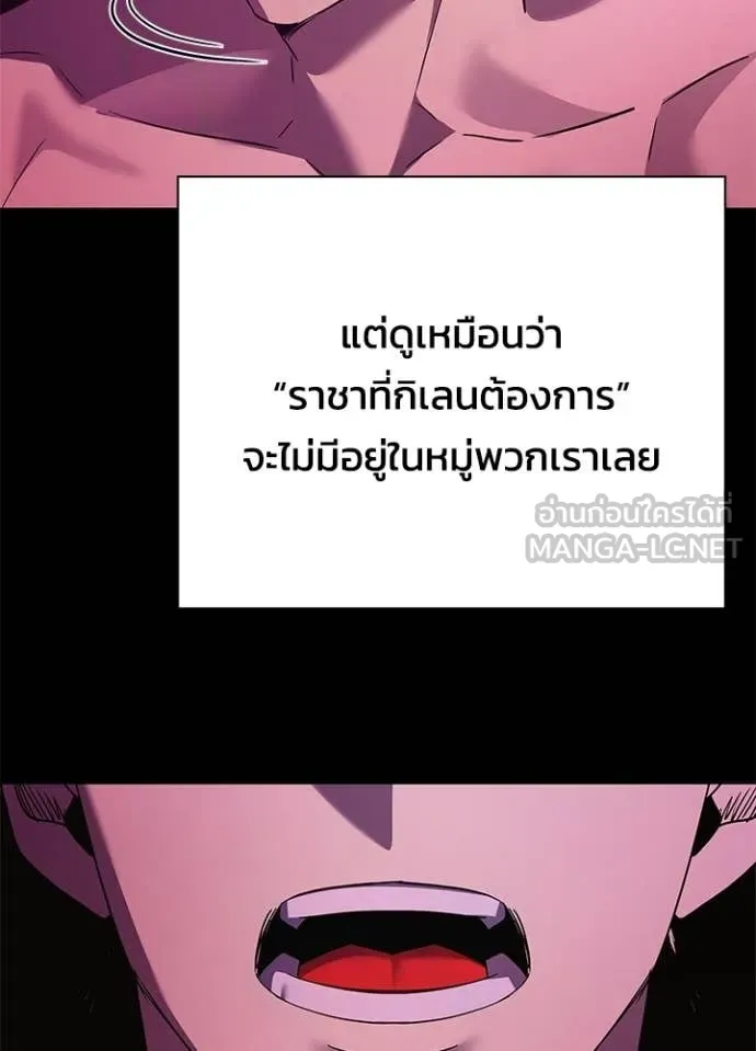 Night of the Ogre ตอนที่ 109 page 101