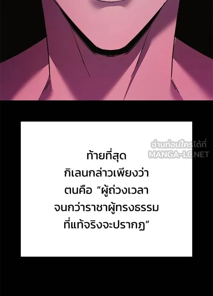 Night of the Ogre ตอนที่ 109 page 102