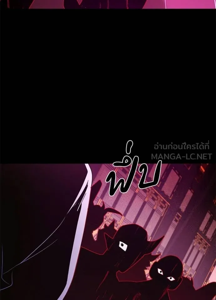 Night of the Ogre ตอนที่ 109 page 105