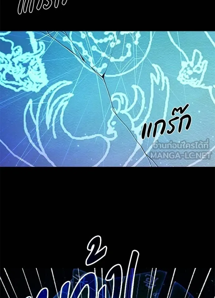 Night of the Ogre ตอนที่ 109 page 112