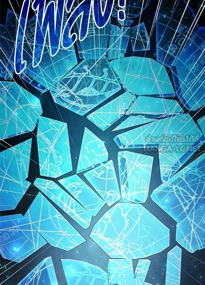 Night of the Ogre ตอนที่ 109 page 113