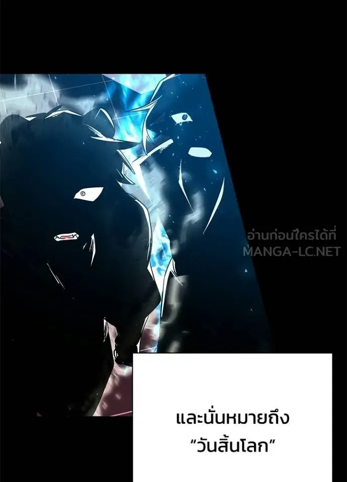 Night of the Ogre ตอนที่ 109 page 115