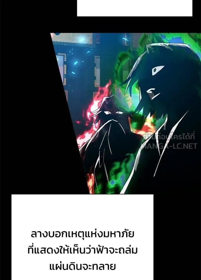 Night of the Ogre ตอนที่ 109 page 116