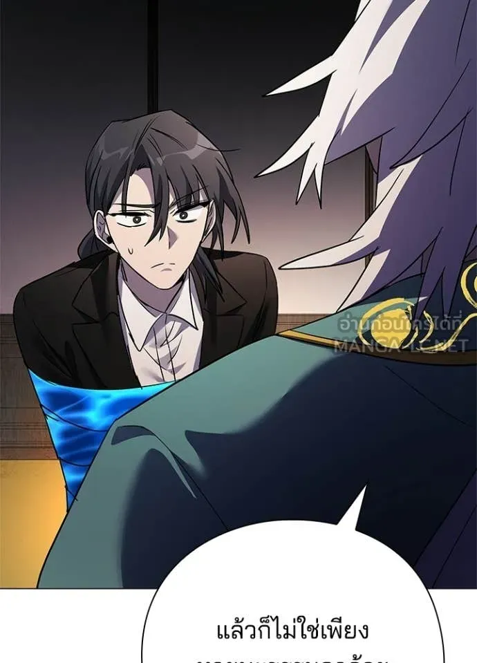 Night of the Ogre ตอนที่ 109 page 118