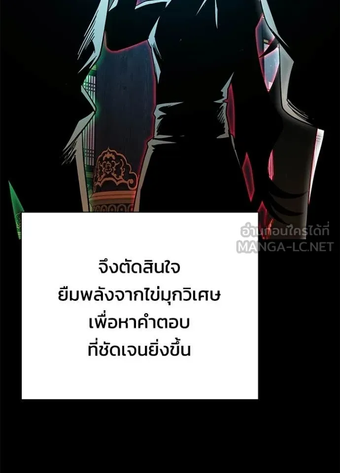 Night of the Ogre ตอนที่ 109 page 121