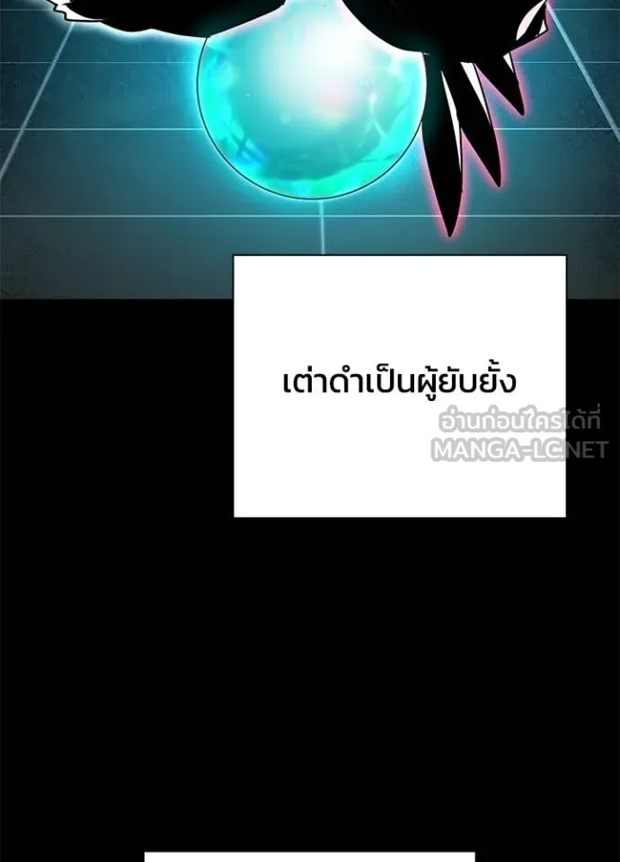 Night of the Ogre ตอนที่ 109 page 123