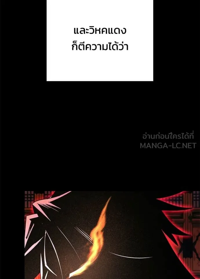 Night of the Ogre ตอนที่ 109 page 124