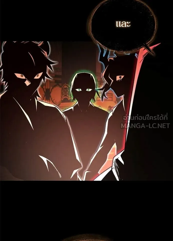 Night of the Ogre ตอนที่ 109 page 126