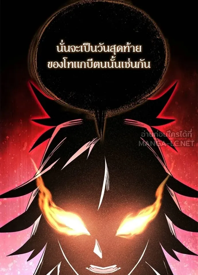 Night of the Ogre ตอนที่ 109 page 127