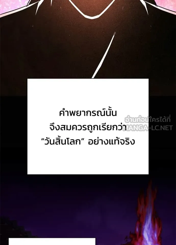 Night of the Ogre ตอนที่ 109 page 128