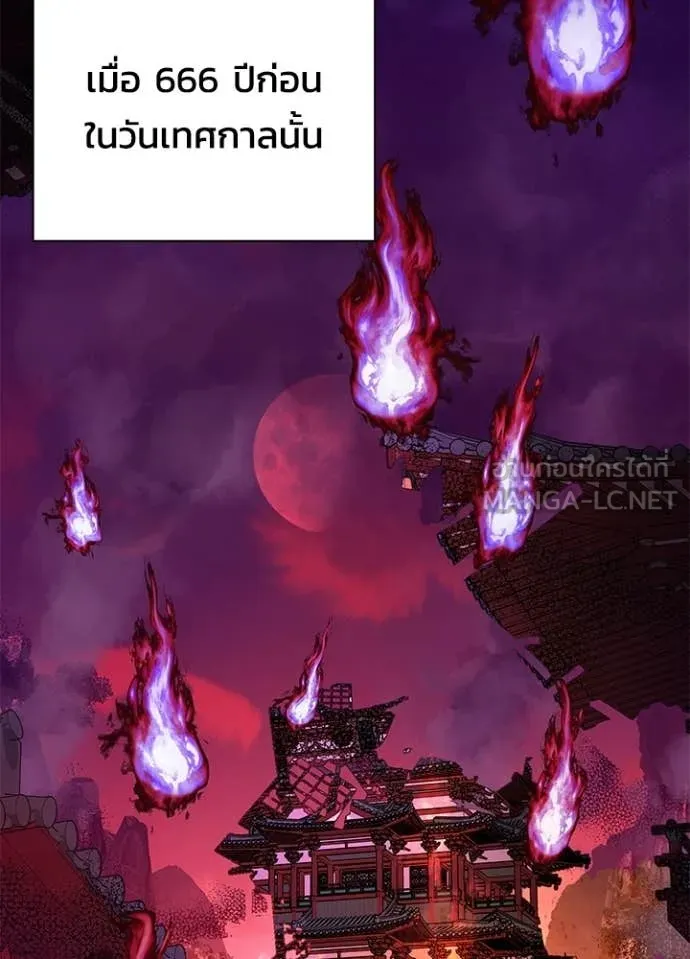 Night of the Ogre ตอนที่ 109 page 129