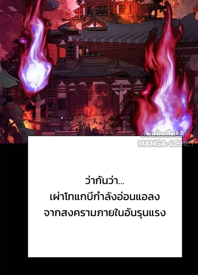 Night of the Ogre ตอนที่ 109 page 130